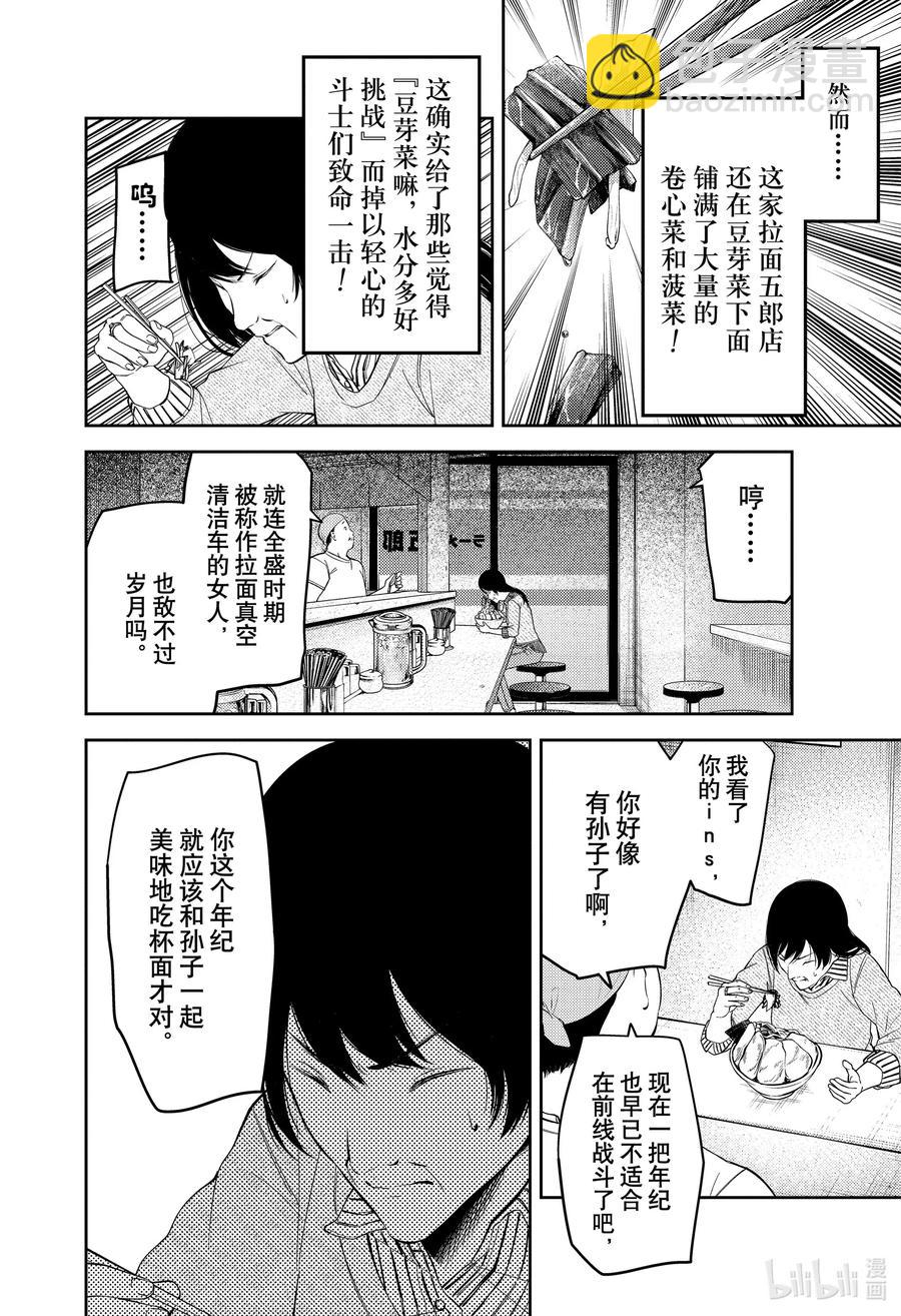🍹辉夜大小姐想让我告白 -天才们的恋爱头脑战- 210 210 第8页