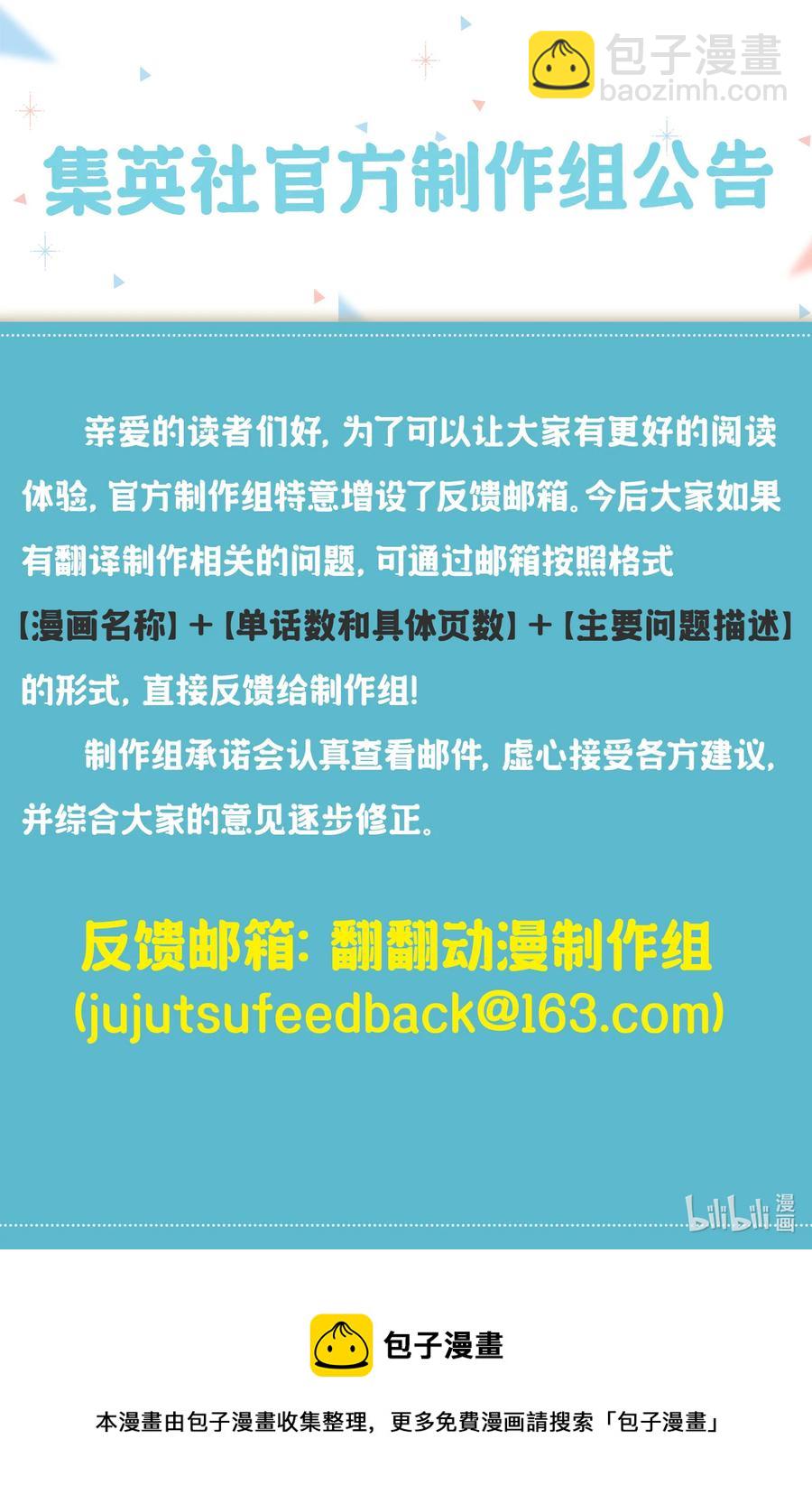 🍹辉夜大小姐想让我告白 -天才们的恋爱头脑战- 232 232 第20页