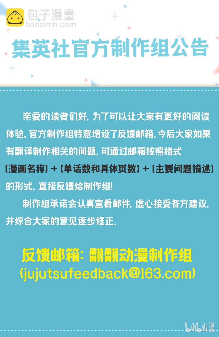 🍹辉夜大小姐想让我告白 -天才们的恋爱头脑战- 250 250 第19页