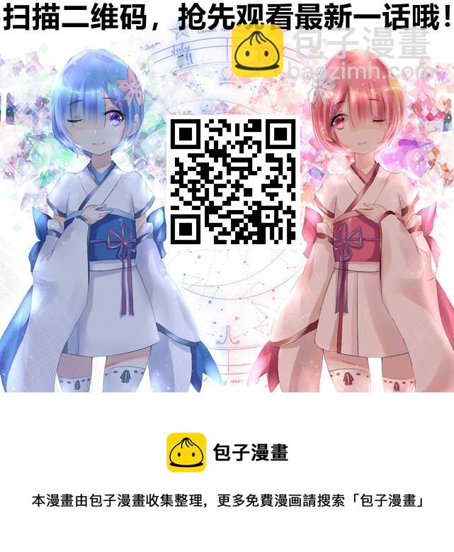 🍹辉夜大小姐想让我告白 -天才们的恋爱头脑战- 38 辉夜大小姐想原谅 第19页