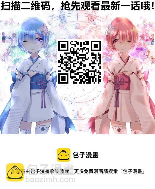 🍹辉夜大小姐想让我告白 -天才们的恋爱头脑战- 52 辉夜大小姐想打听出来 第19页