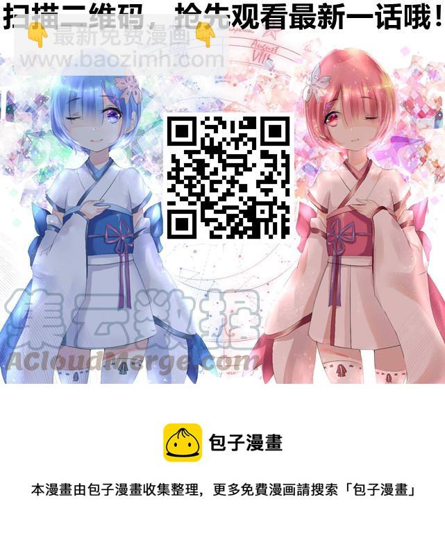 🍹辉夜大小姐想让我告白 -天才们的恋爱头脑战- 62 白银御行想画画 第21页