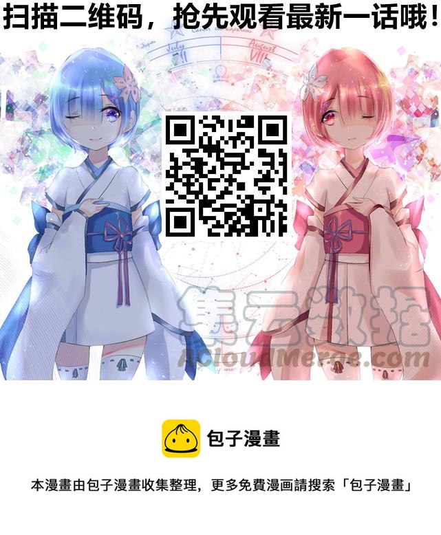 🍹辉夜大小姐想让我告白 -天才们的恋爱头脑战- 78 辉夜大小姐不害怕 第21页