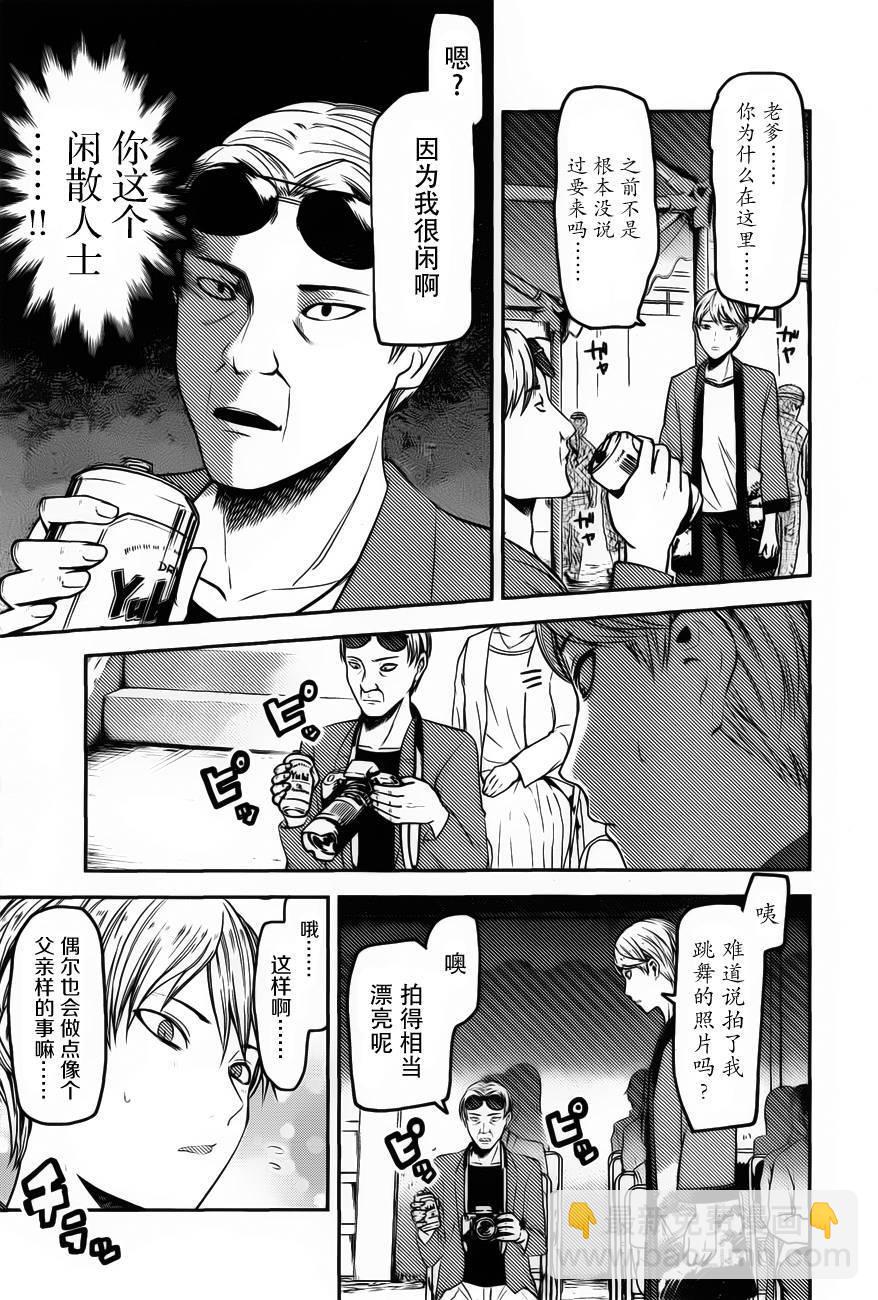🍹辉夜大小姐想让我告白 -天才们的恋爱头脑战- 86 白银父亲想问出来 第3页