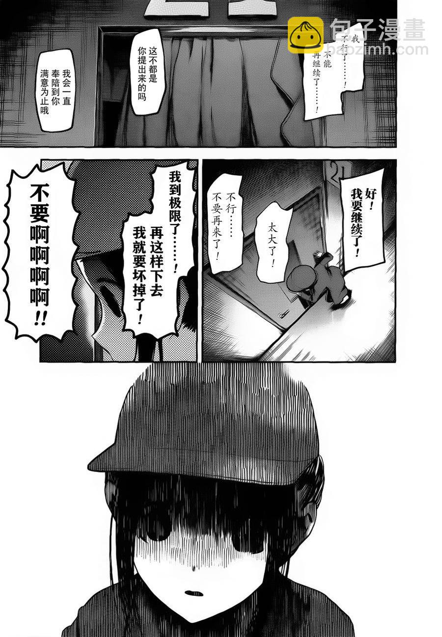 🍹辉夜大小姐想让我告白 -天才们的恋爱头脑战- 94 辉夜大小姐想阻止 第11页