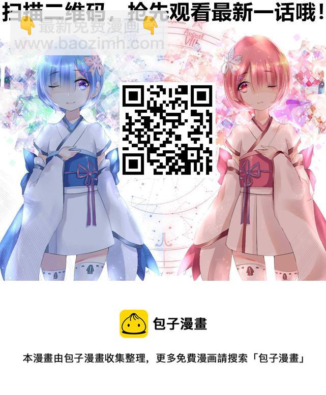 🍹辉夜大小姐想让我告白 -天才们的恋爱头脑战- 100 学生会想被拍照 第20页