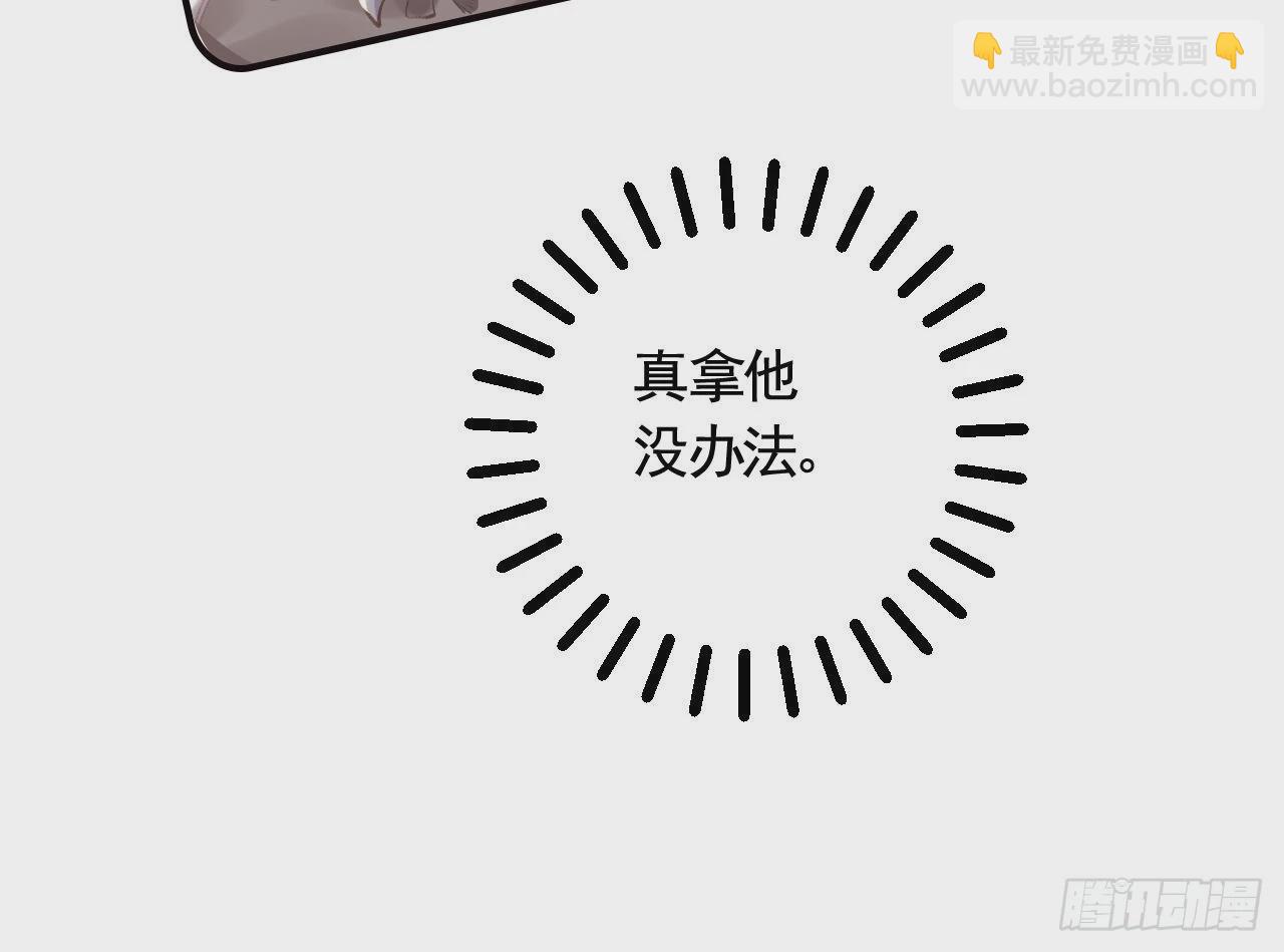 第10话  我才没那么好哄呢(1/2)-第12话