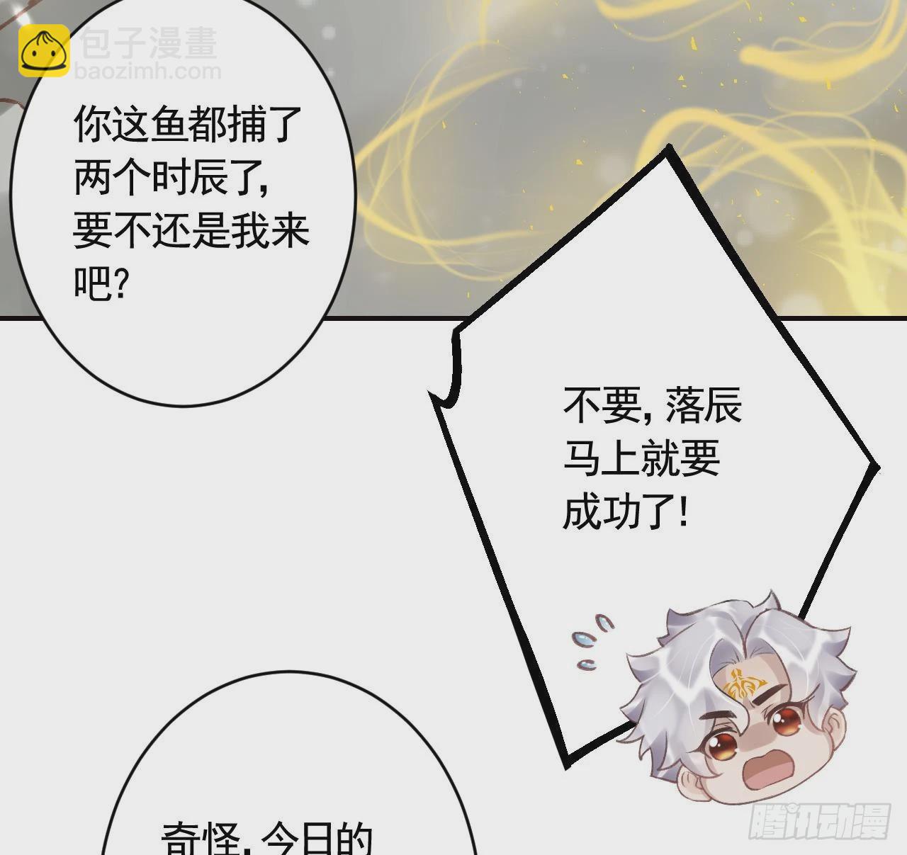 第10话  我才没那么好哄呢(1/2)-第12话