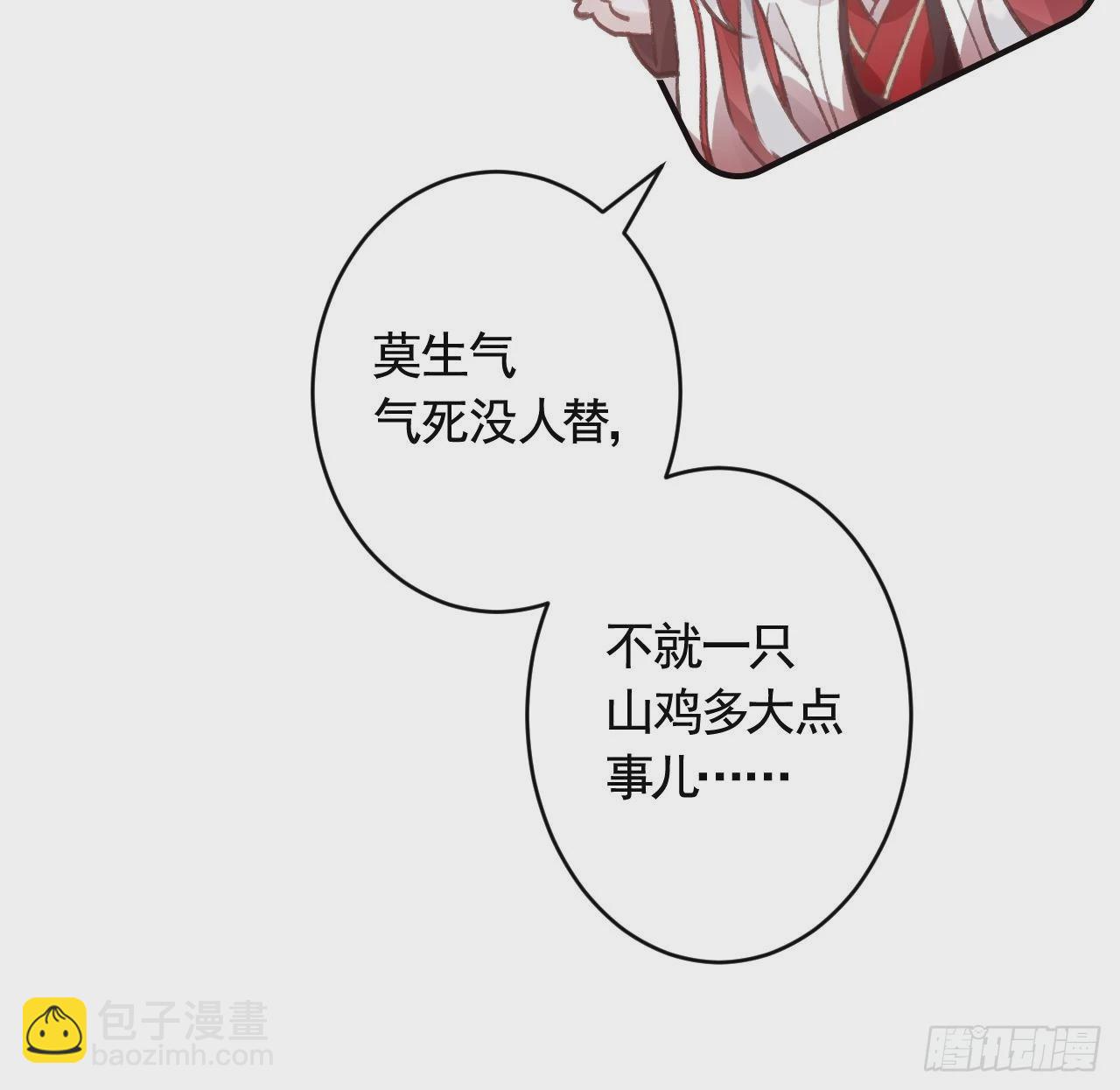 第10话  我才没那么好哄呢(1/2)-第12话