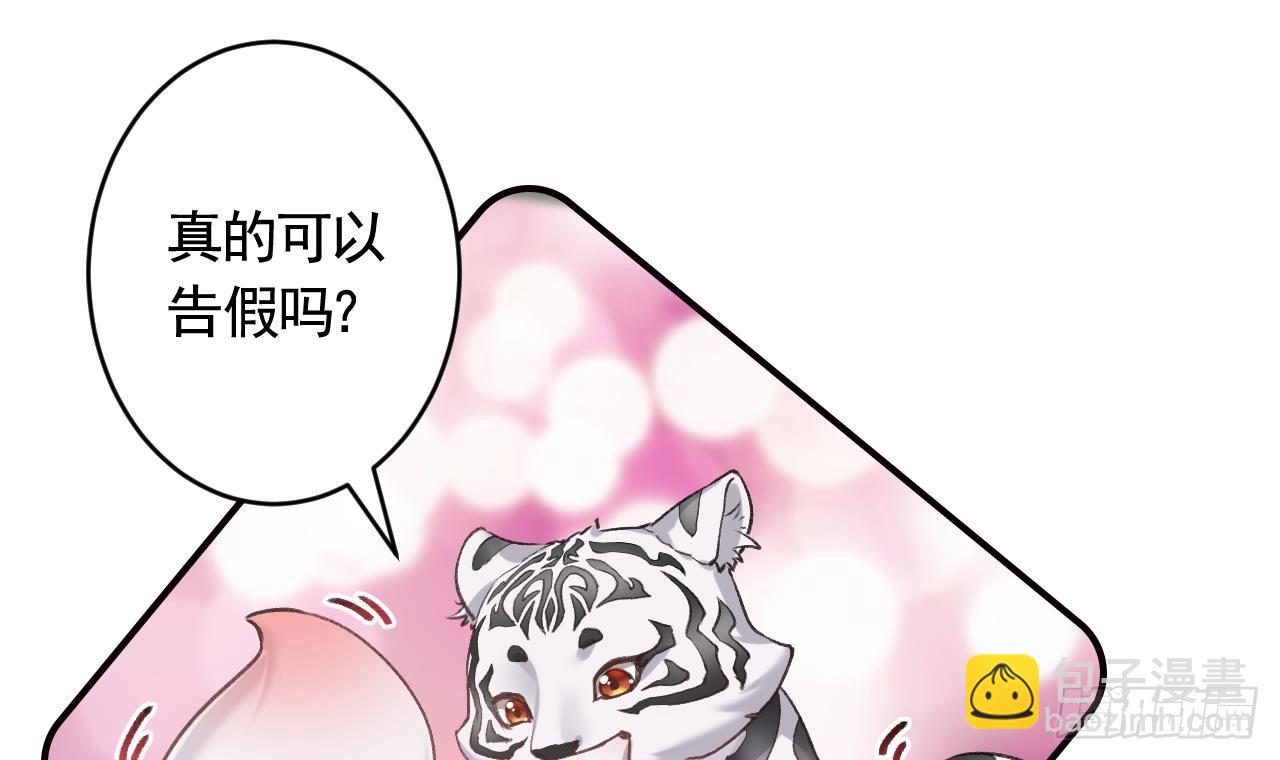 第11.5话  看看大老虎吧(1/2)-第14话