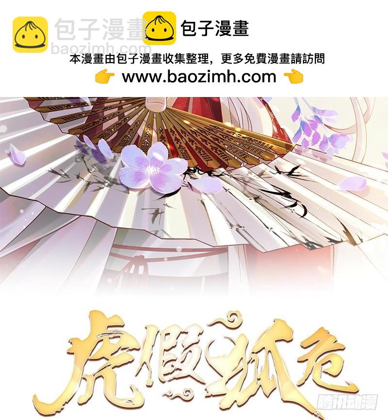 第11.5话  看看大老虎吧(1/2)-第14话