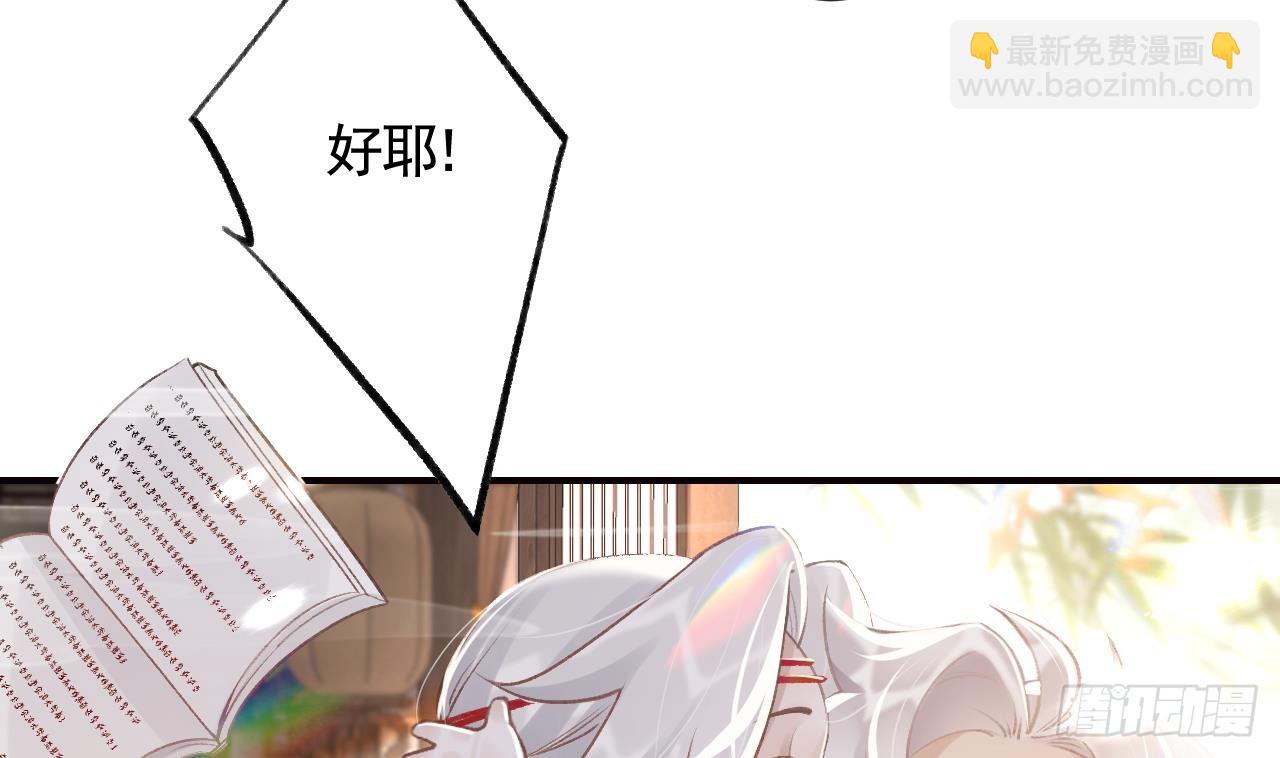 第11.5话  看看大老虎吧(1/2)-第14话