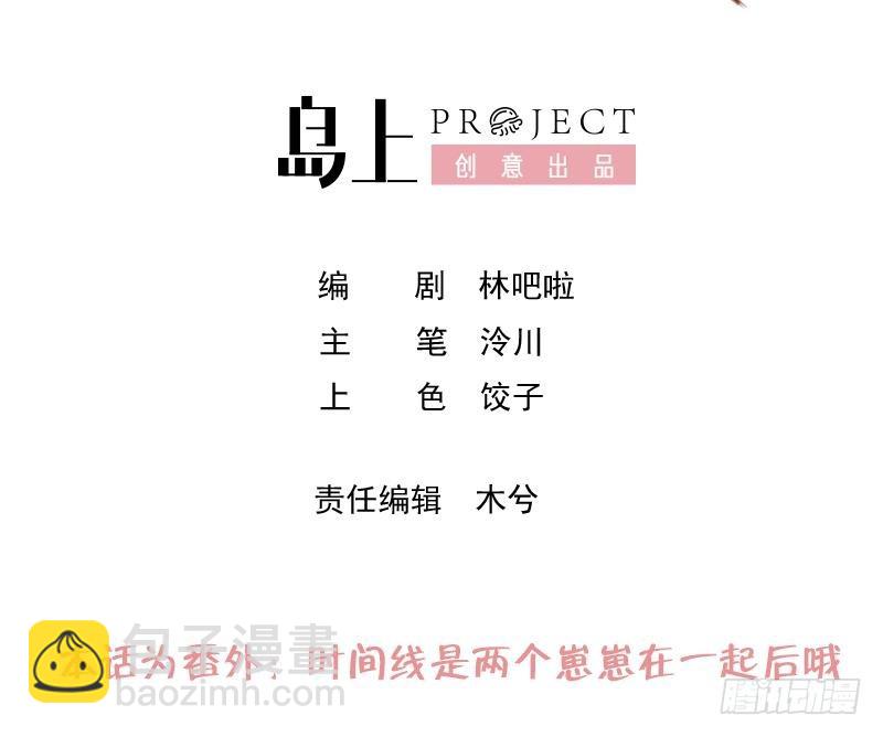 第11.5话  看看大老虎吧(1/2)-第14话