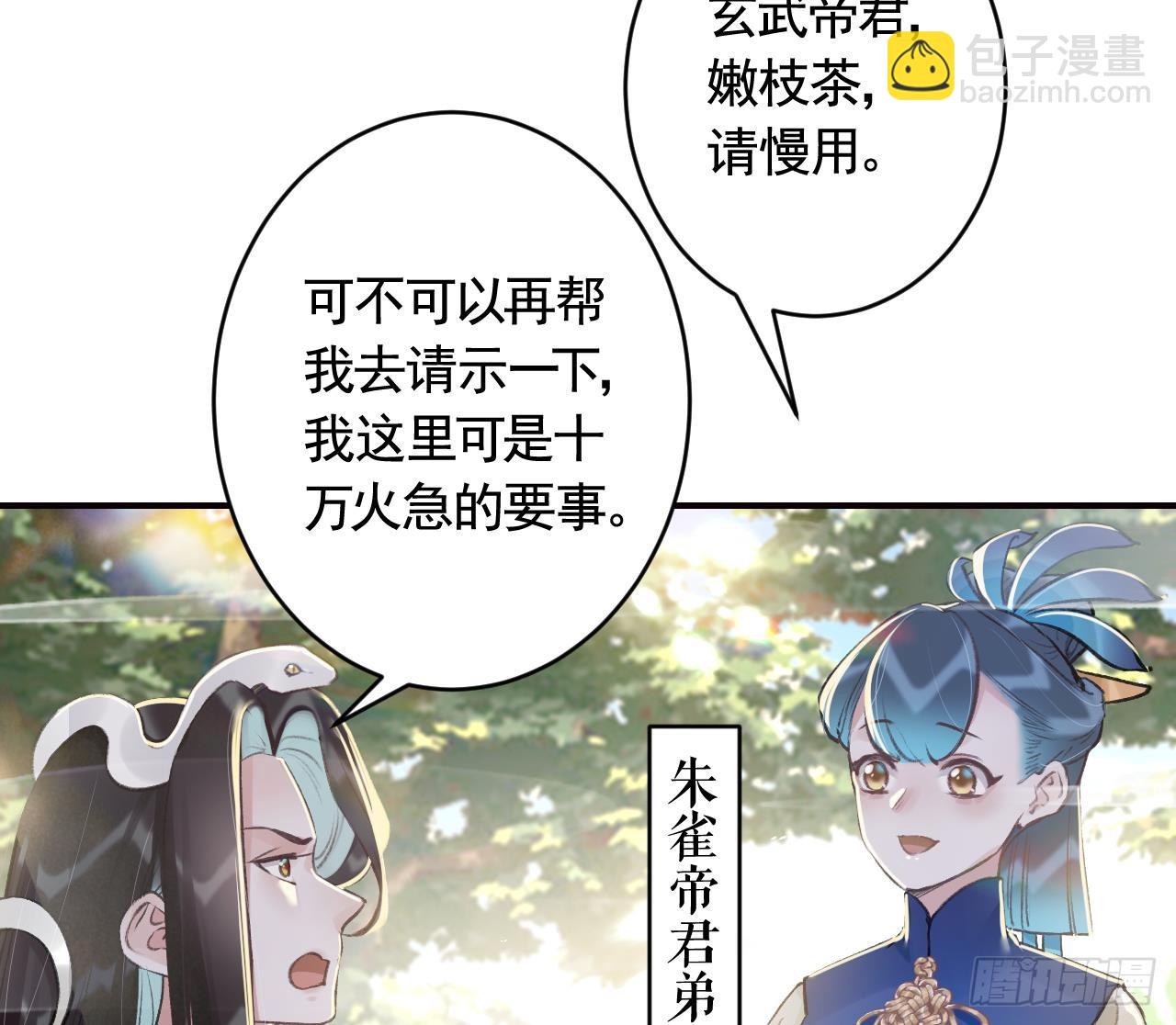 第13话  这俩男的干嘛呢？(1/2)-第16话