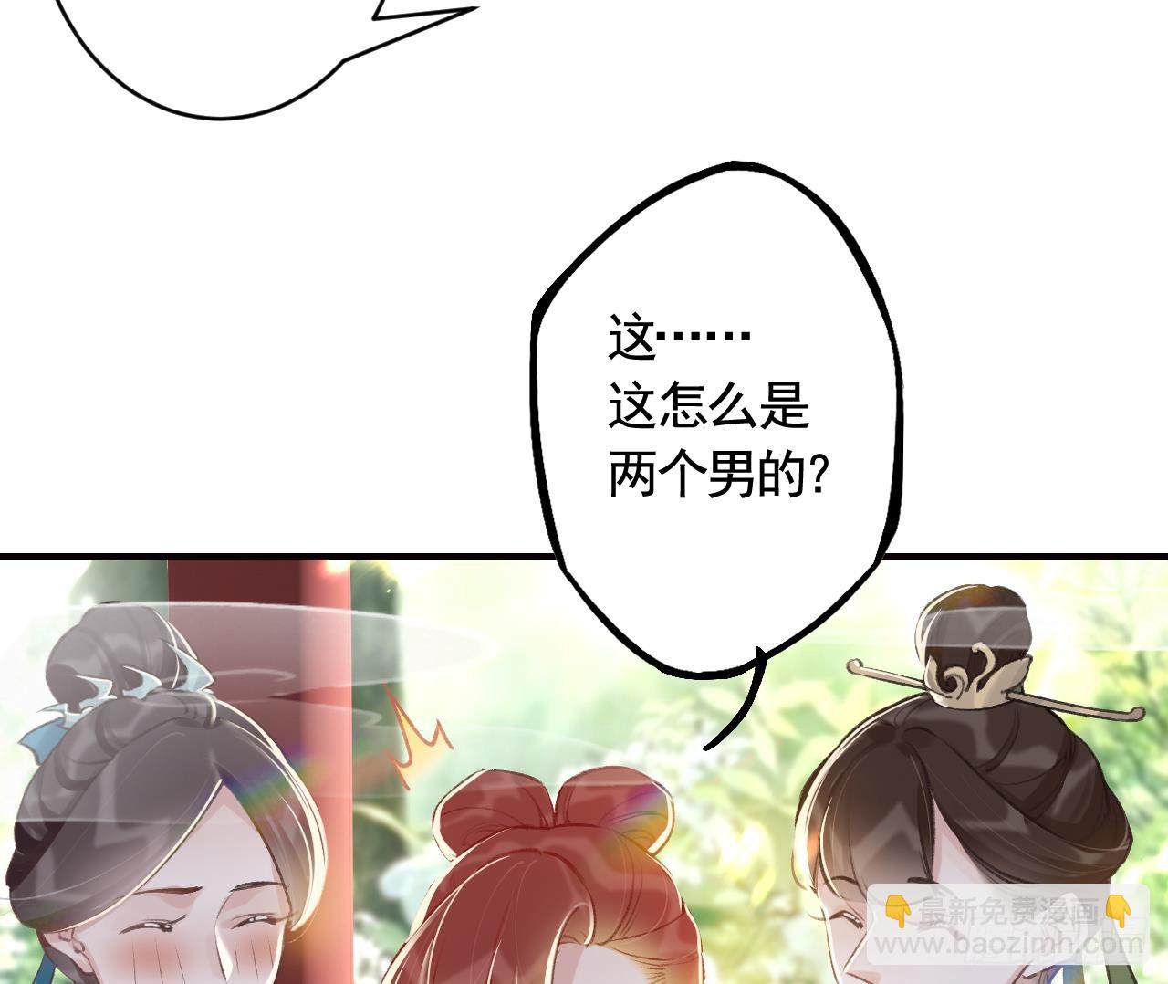 第13话  这俩男的干嘛呢？(1/2)-第16话