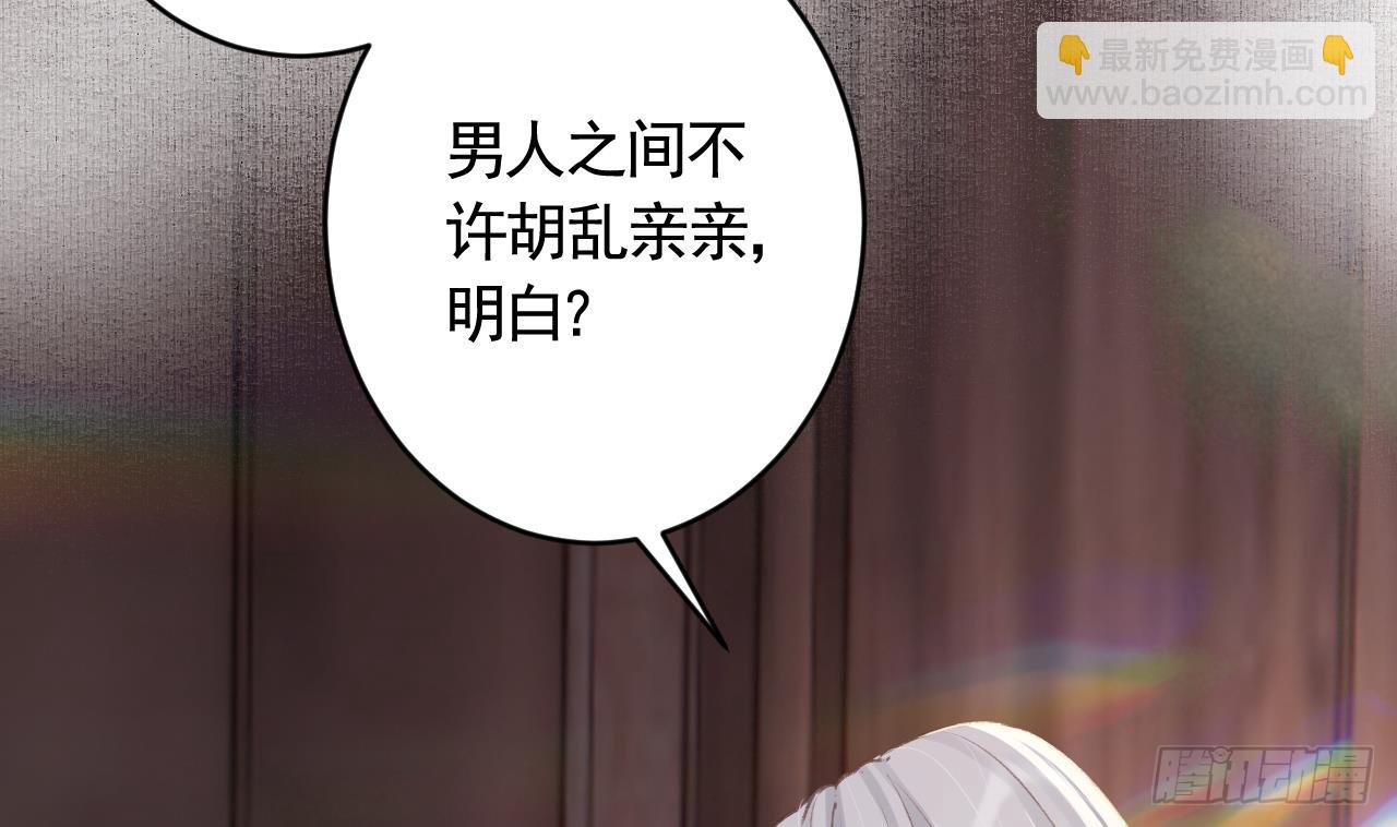 第15话  亲下又不会怎样(1/2)-第18话