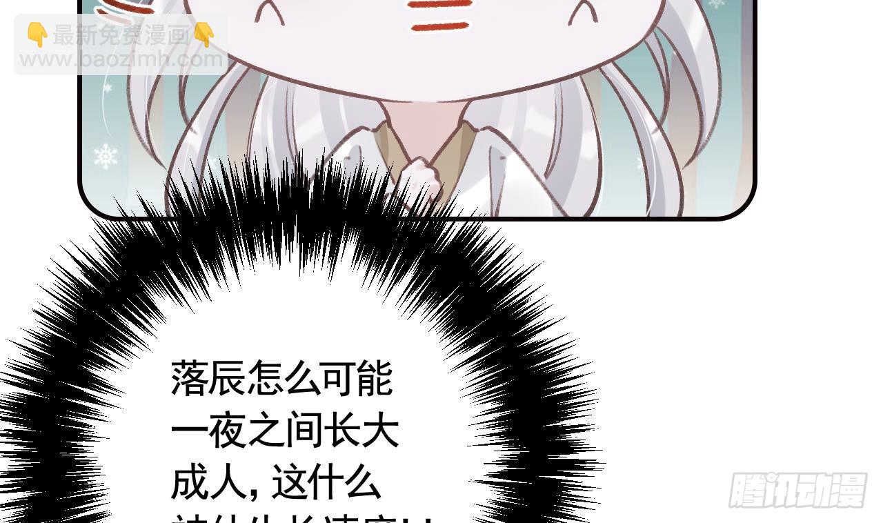 第19话  噗，可爱(1/2)-第22话