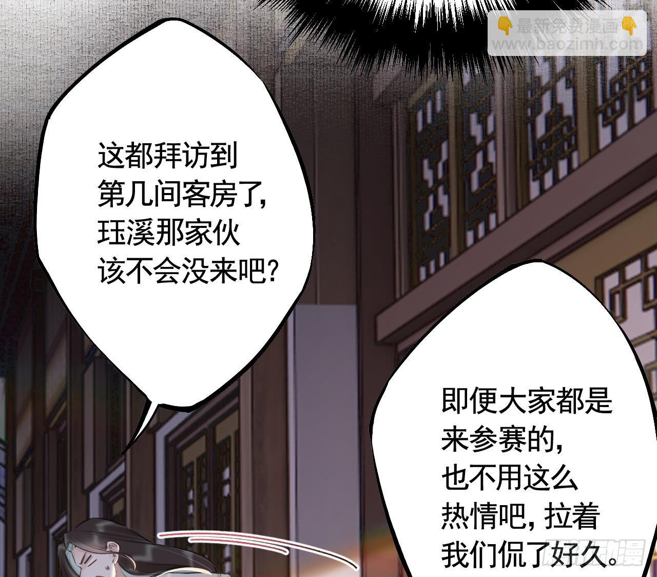 第21话  社死现场-第24话