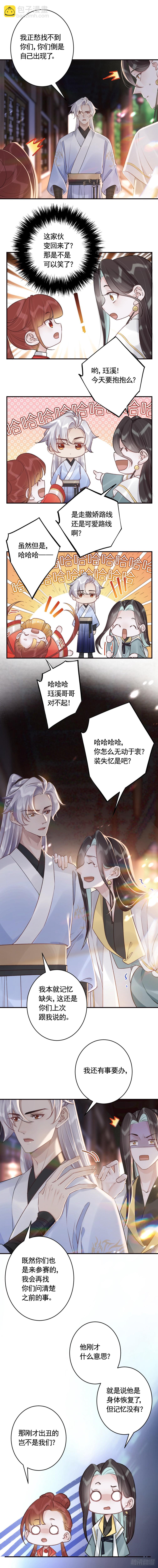 第21话  社死现场-第24话