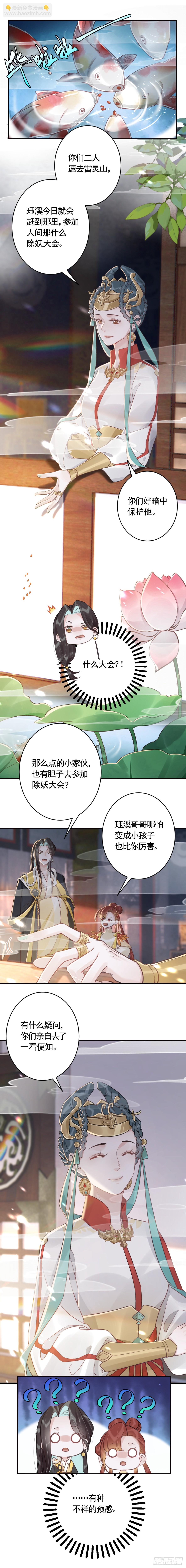 第21话  社死现场-第24话
