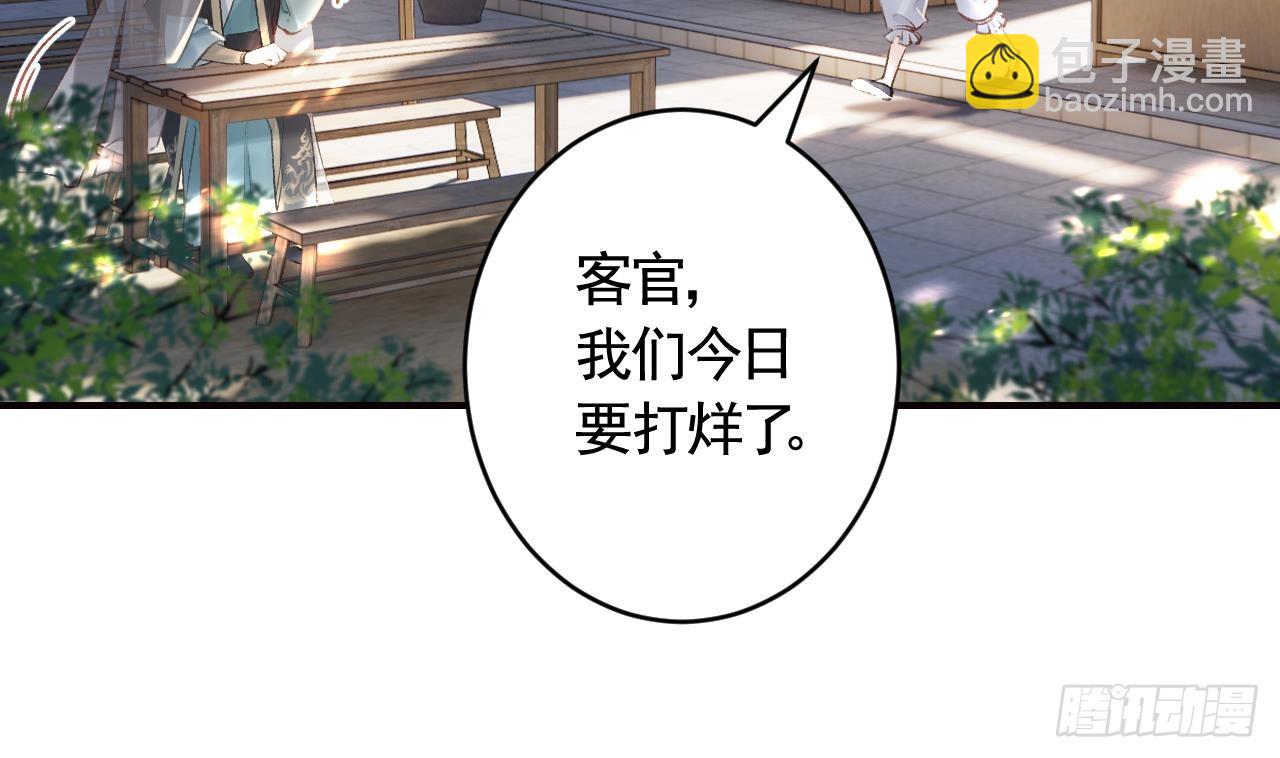 第27话  容易害羞(1/2)-第30话