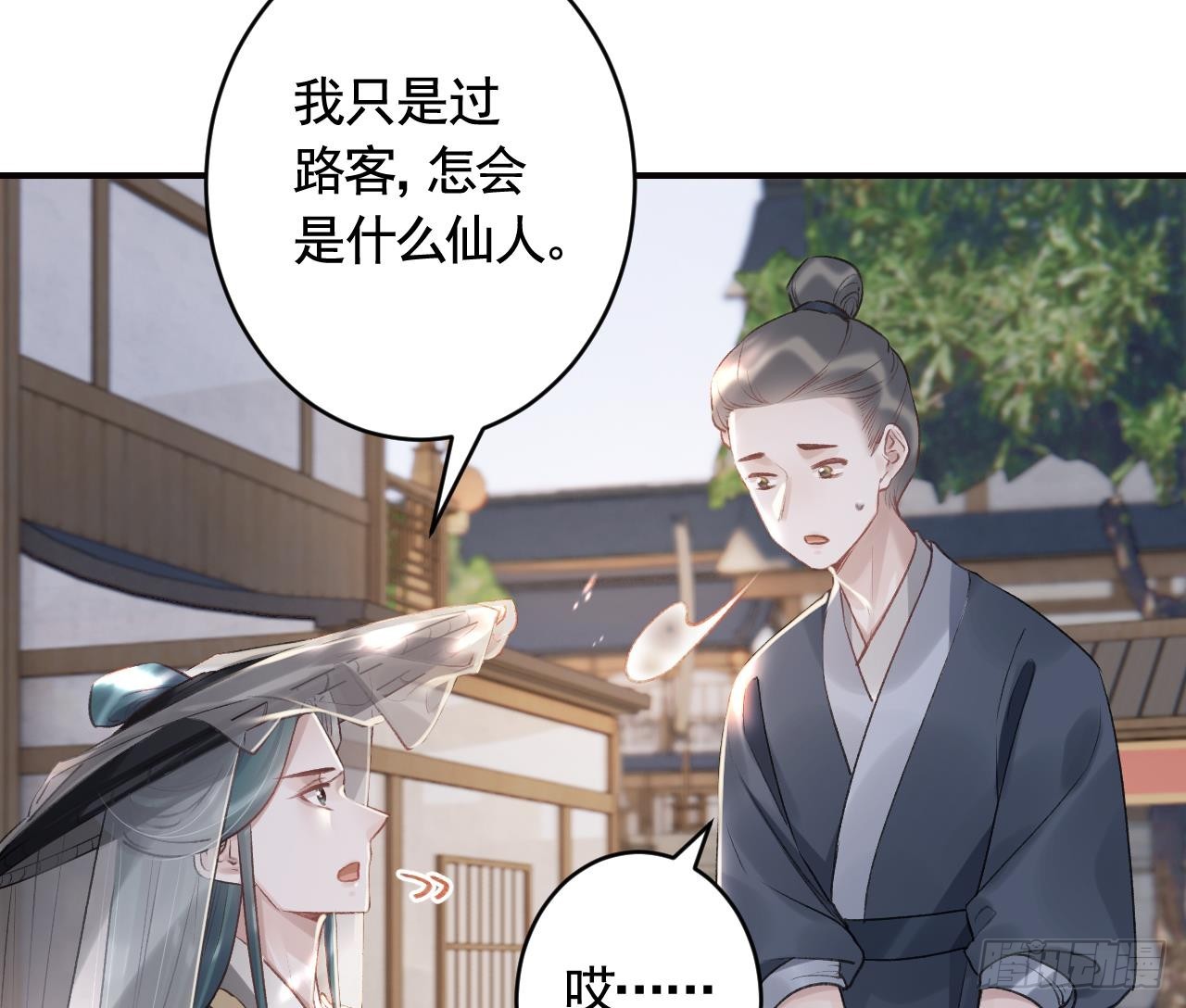第27话  容易害羞(1/2)-第30话