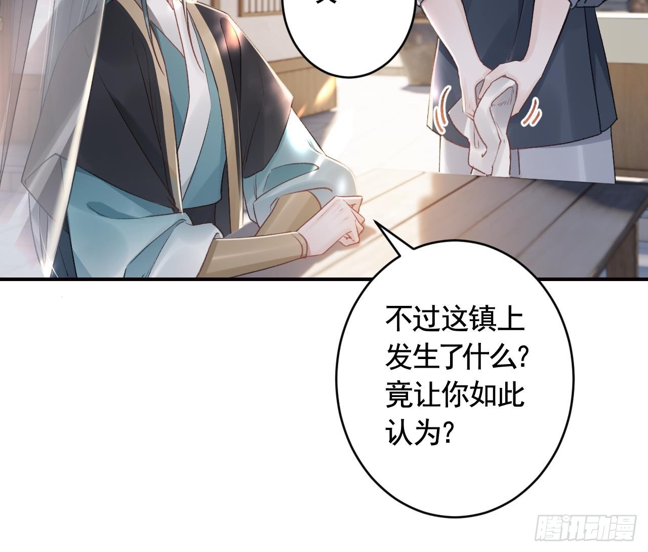第27话  容易害羞(1/2)-第30话