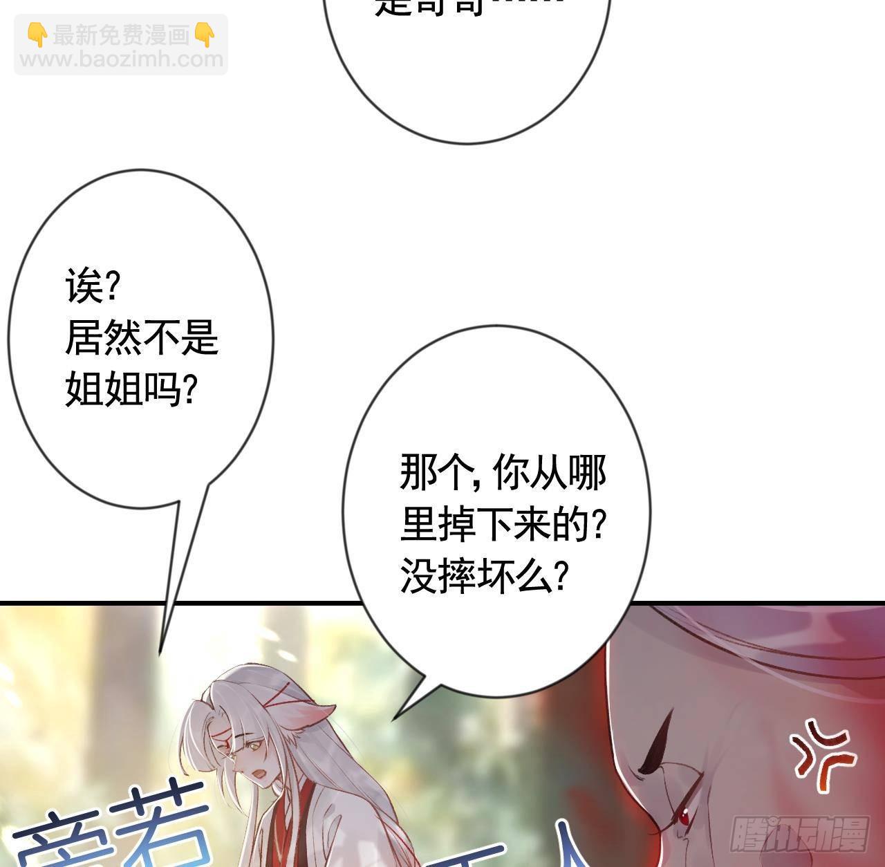 第2话  漂酿哥哥！(1/2)-第4话