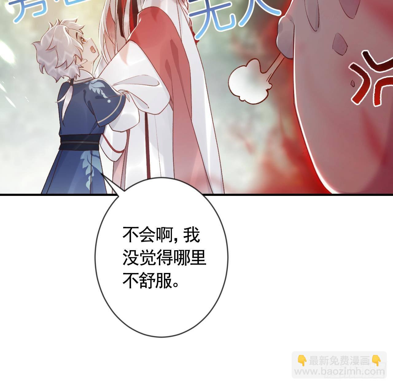 第2话  漂酿哥哥！(1/2)-第4话