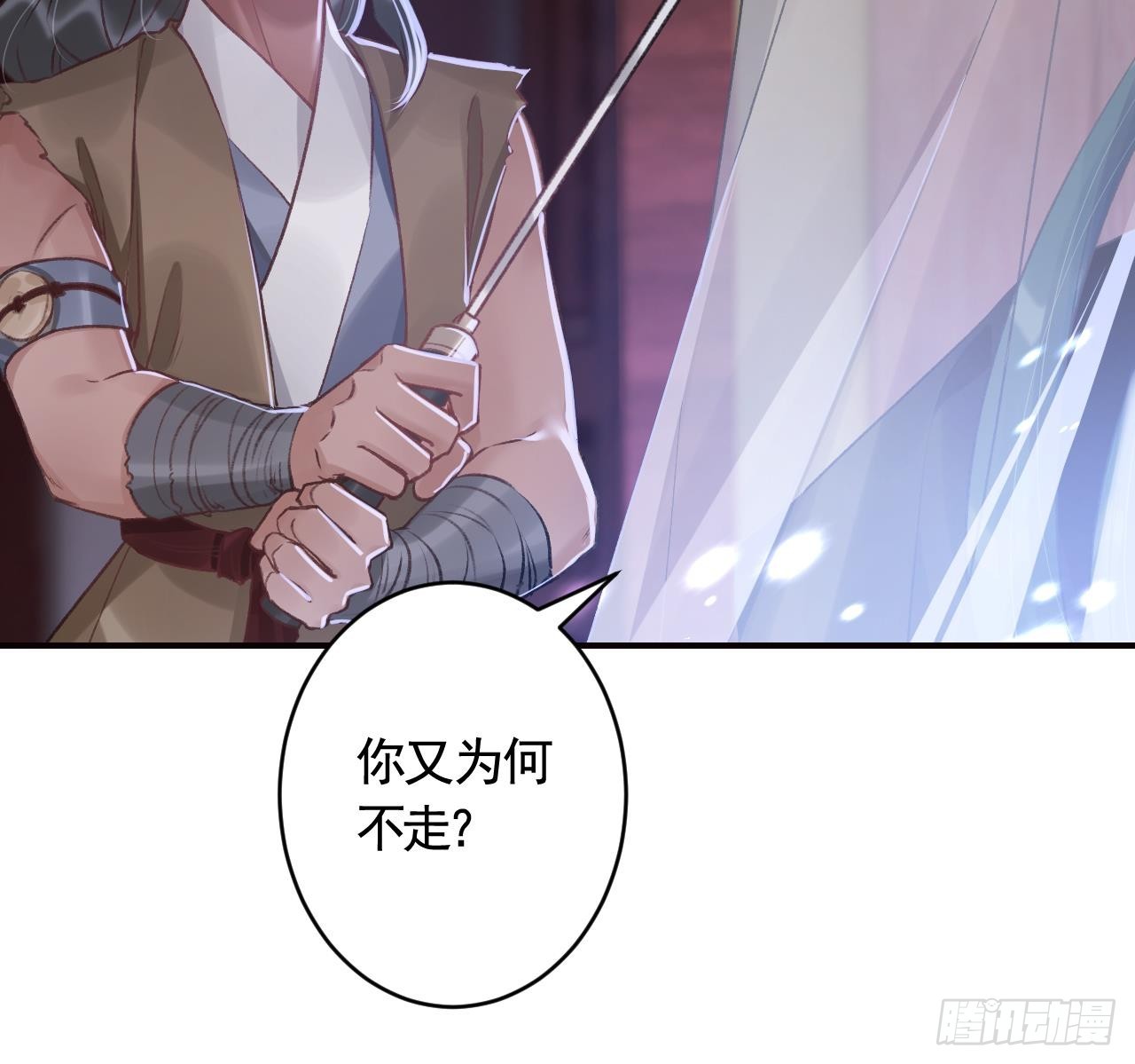 第28话  你在脱我衣服？(1/3)-第32话