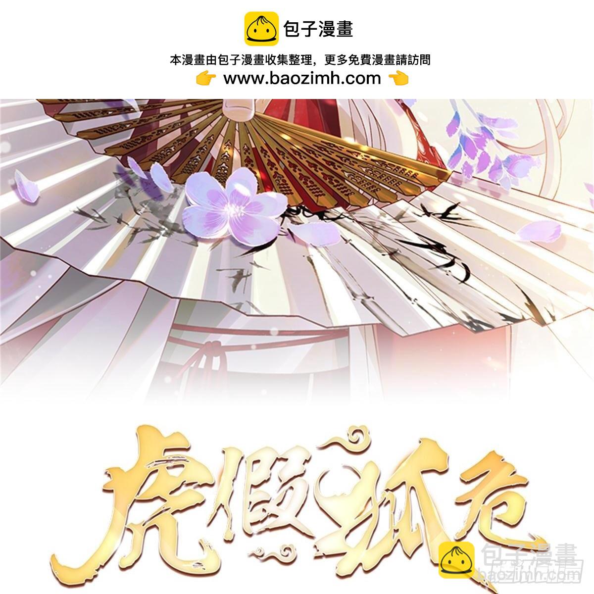 第28话  你在脱我衣服？(1/3)-第32话