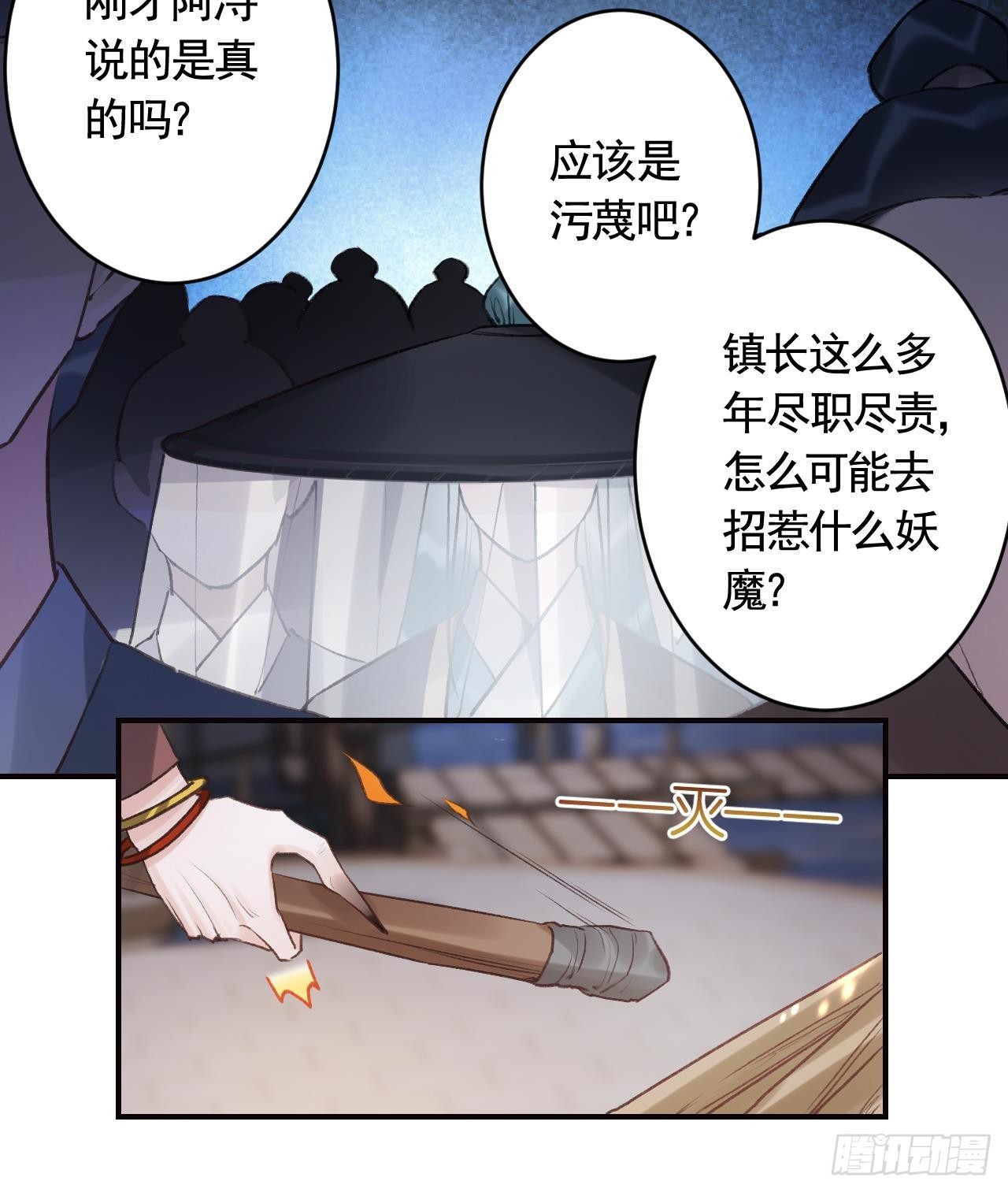 第28话  你在脱我衣服？(1/3)-第32话