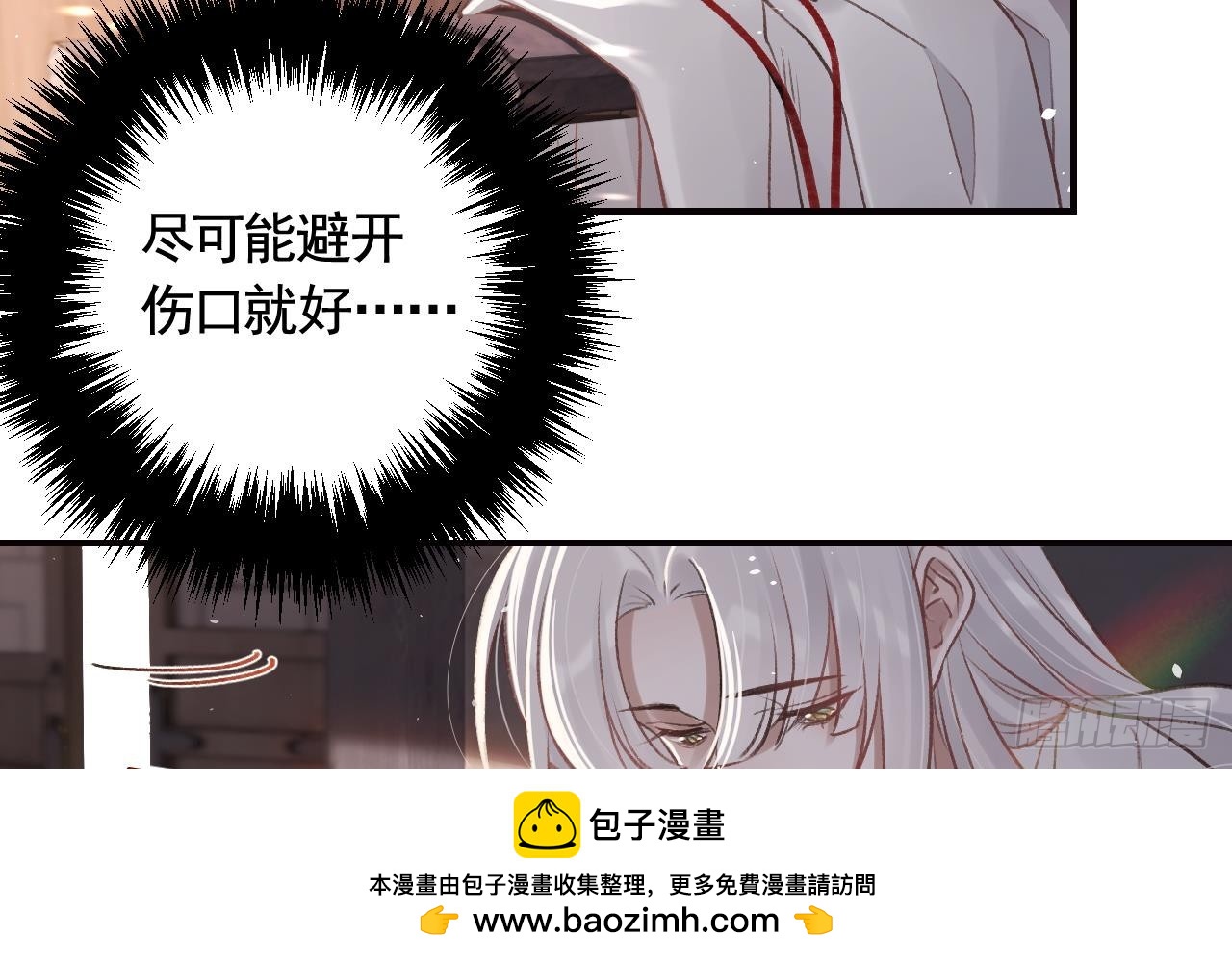 第32话  不舒服吗？(1/2)-第36话