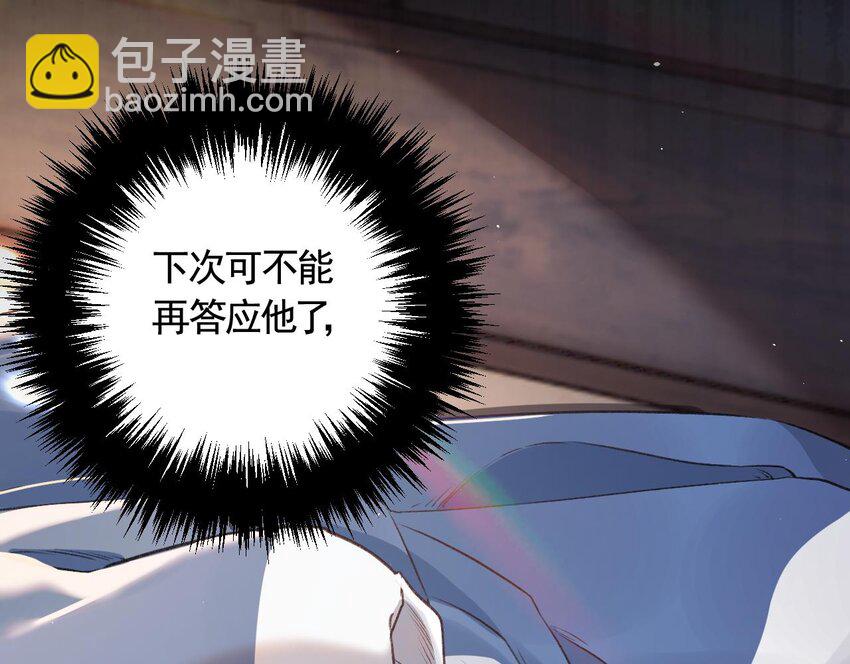 37 第33话  在他身边会很安心(1/2)-第38话