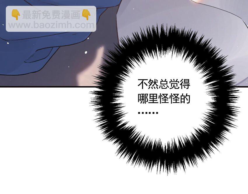 37 第33话  在他身边会很安心(1/2)-第38话
