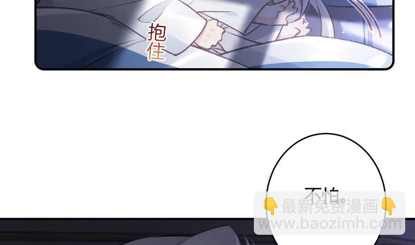 37 第33话  在他身边会很安心(1/2)-第38话