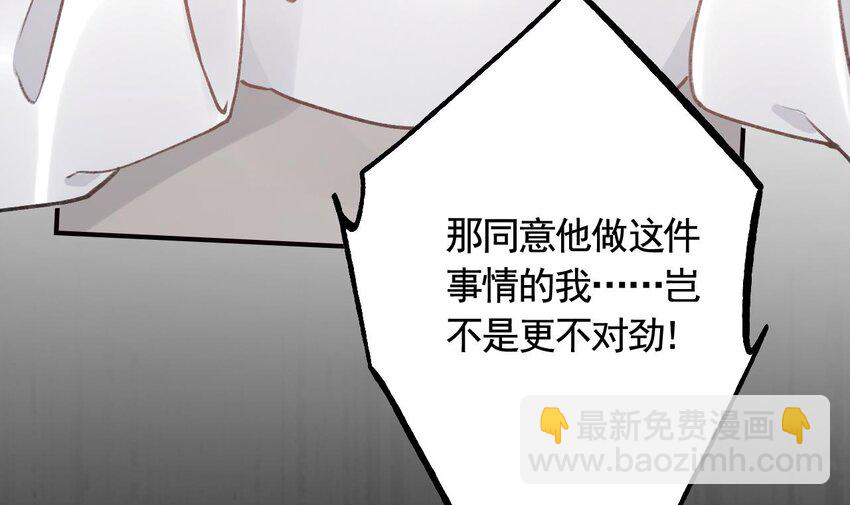 37 第33话  在他身边会很安心(1/2)-第38话