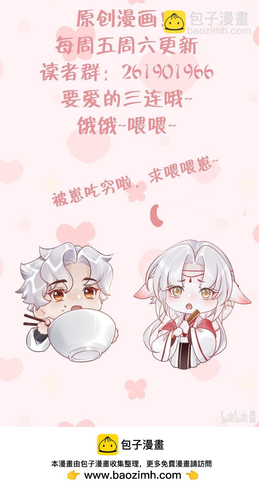 39 第35话  离他远点-第40话