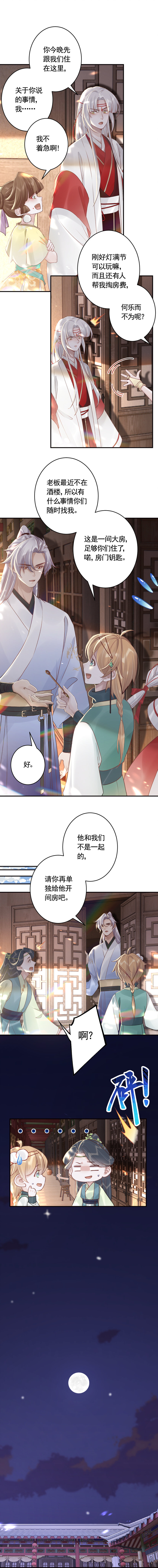 39 第35话  离他远点-第40话