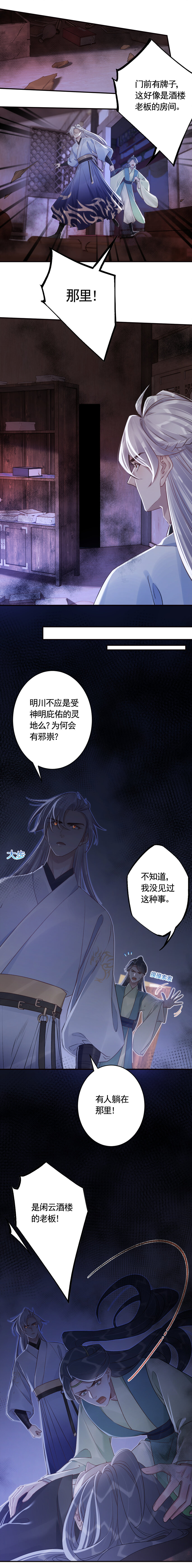 39 第35话  离他远点-第40话
