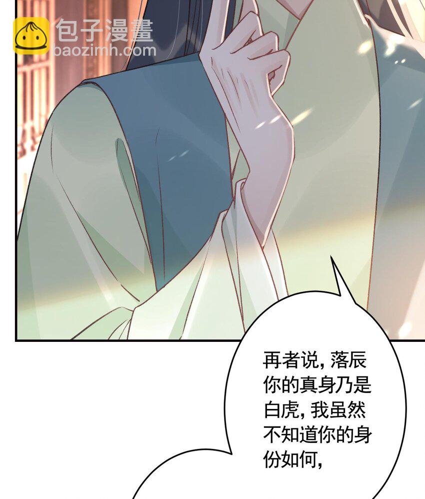 43 第39话  举高高(1/2)-第44话