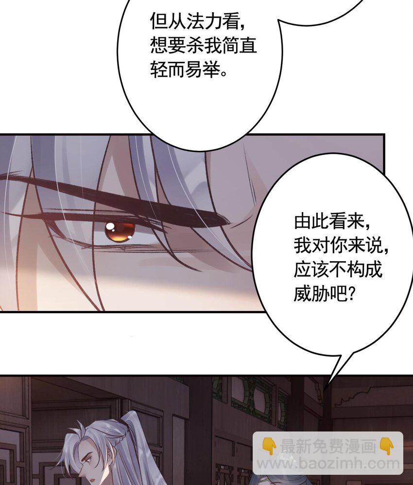 43 第39话  举高高(1/2)-第44话