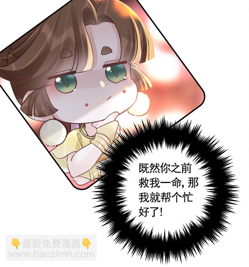 43 第39话  举高高(1/2)-第44话