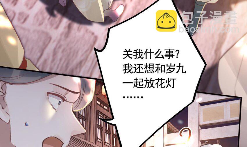 43 第39话  举高高(1/2)-第44话