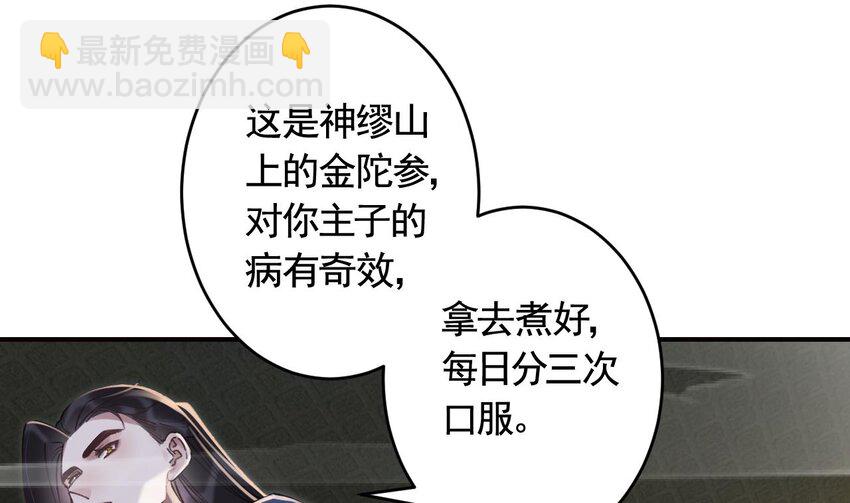 45 第41话  敕音仙族(1/2)-第46话