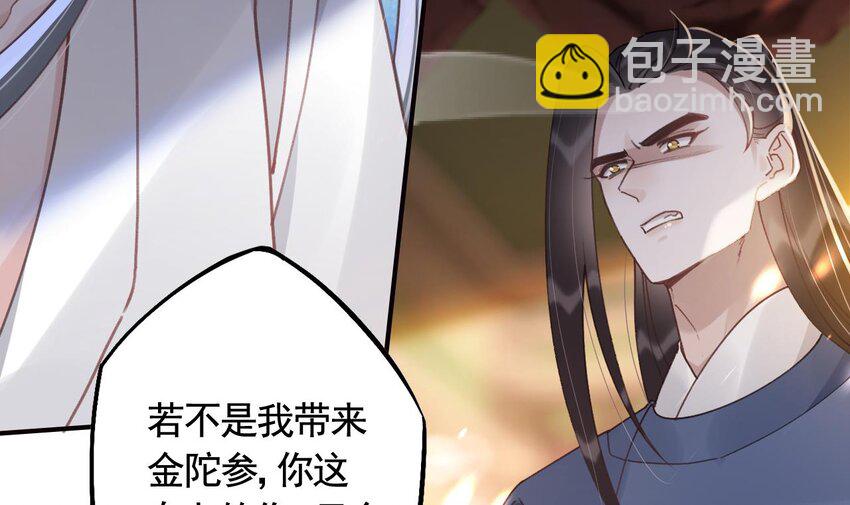 45 第41话  敕音仙族(1/2)-第46话