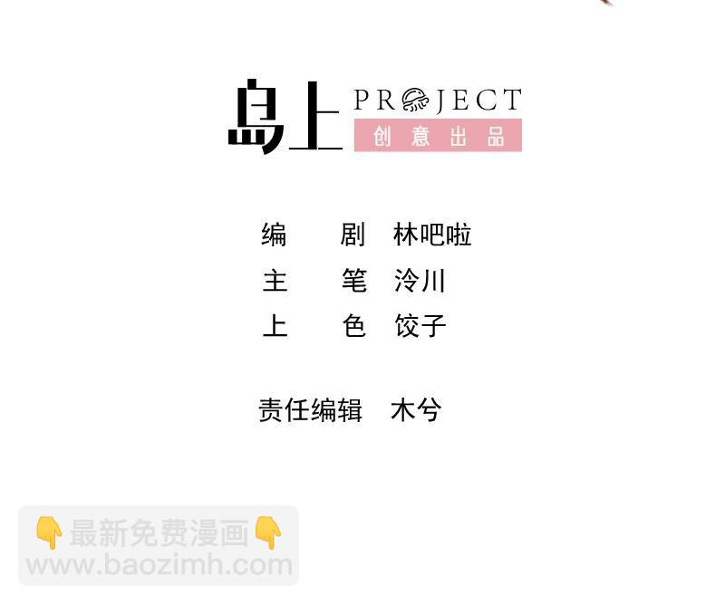 47 第43话  可信任的人(1/2)-第48话