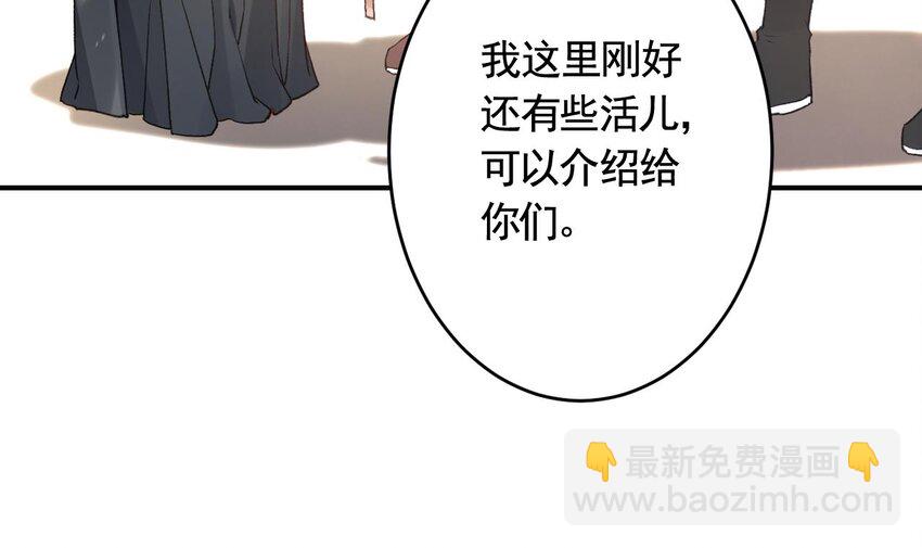 47 第43话  可信任的人(1/2)-第48话