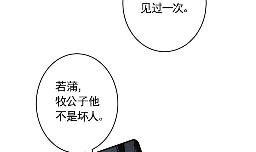 49 第45话  离别之吻(1/2)-第50话