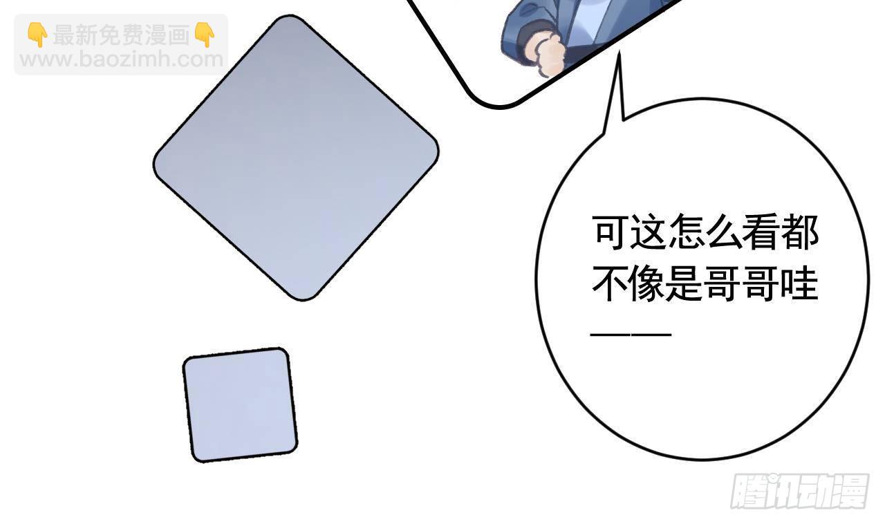 第4话  这个&ldquo;姐姐&rdquo;是我的人(1/2)-第6话